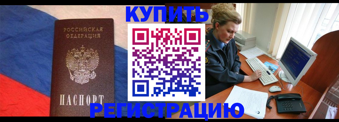 временная регистрация собственник в Похвистнево