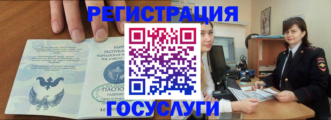 временная регистрация недорого в Похвистнево