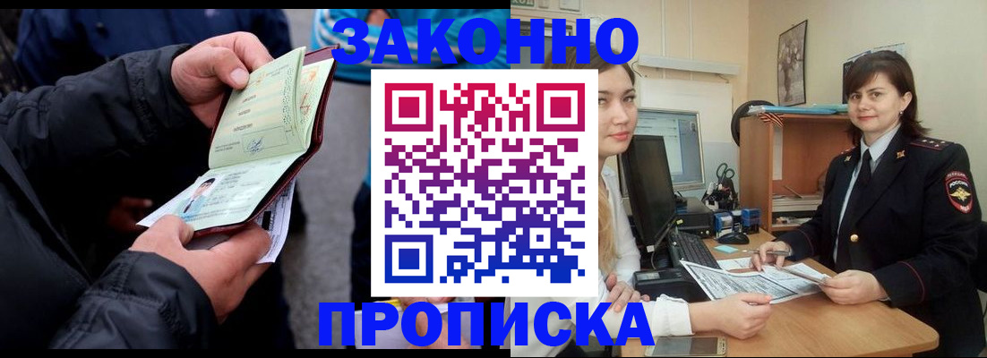 временная регистрация для всех в Похвистнево