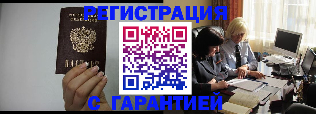 прописка поиск в Похвистнево