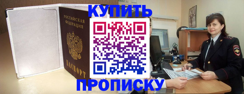 временная регистрация законно в Похвистнево